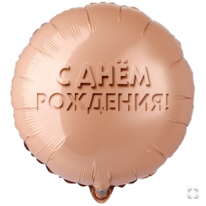 К 18" GLAM РУС ДР Золотой песок